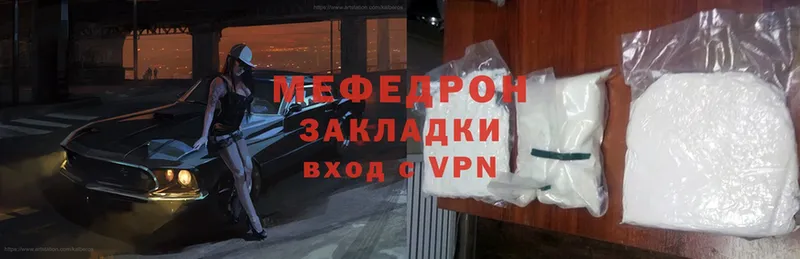 МЕФ мяу мяу  Верхнеуральск 